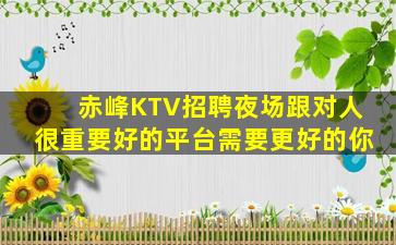 巴中夜总会招聘